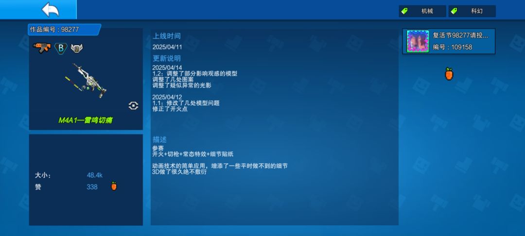 拉拉票 1