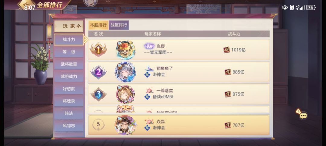 山海?什么情况,越来越难了啊。 1