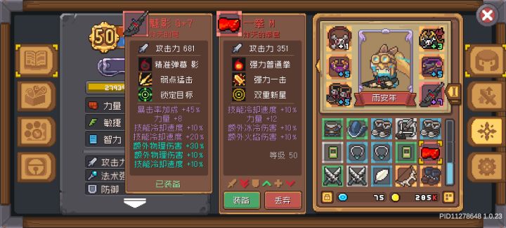 给谁用截图