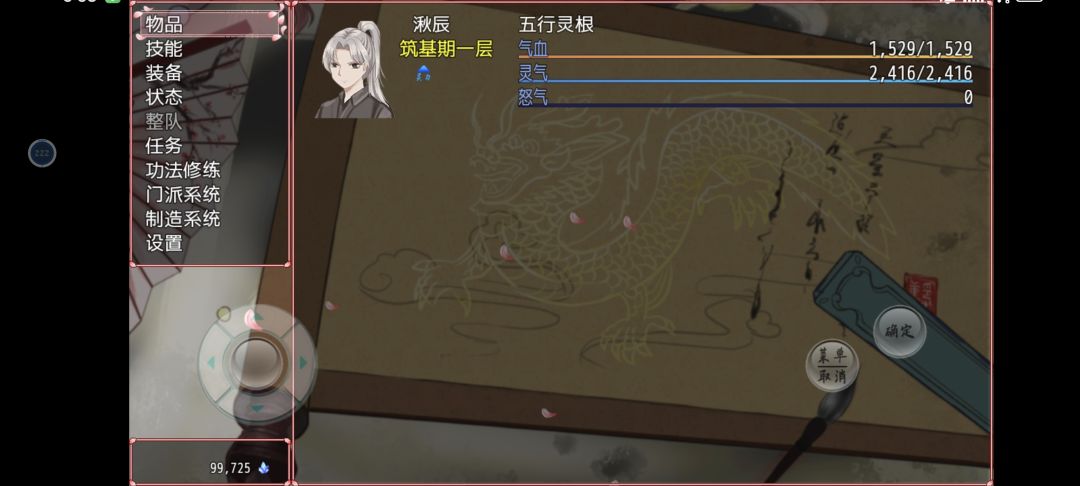 是的，我筑基境二层 2