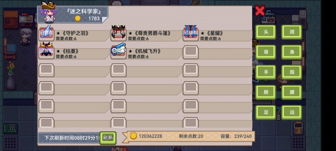 球球大佬教教配装(地狱魔战士) 3