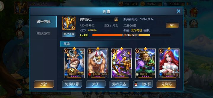 风暴66区 多云转晴截图
