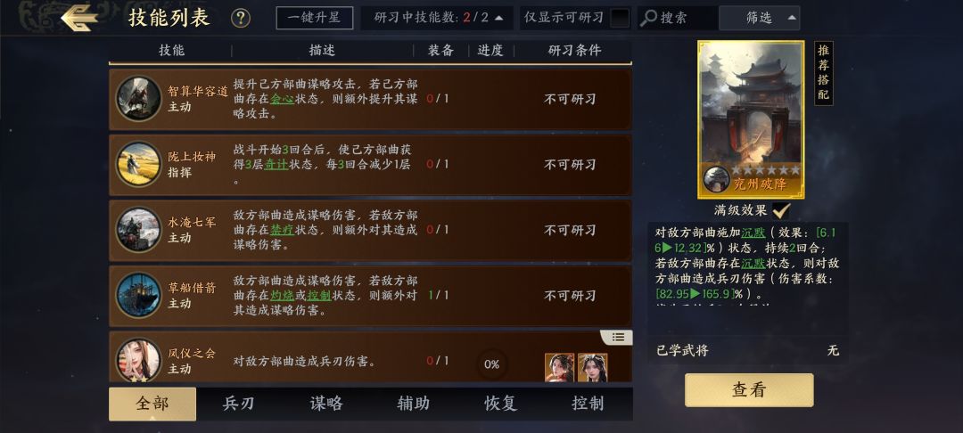 我这个可以吗？ 大佬帮忙看下 配队伍 2