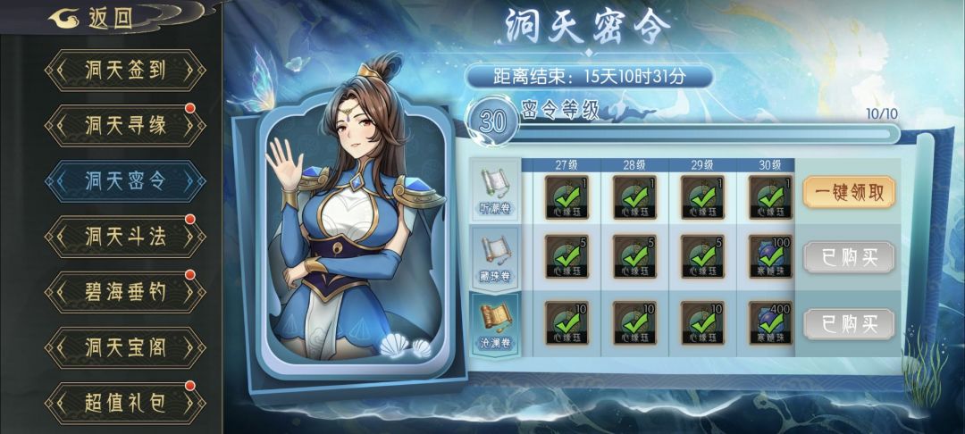 论新版本3个战令性价比 2