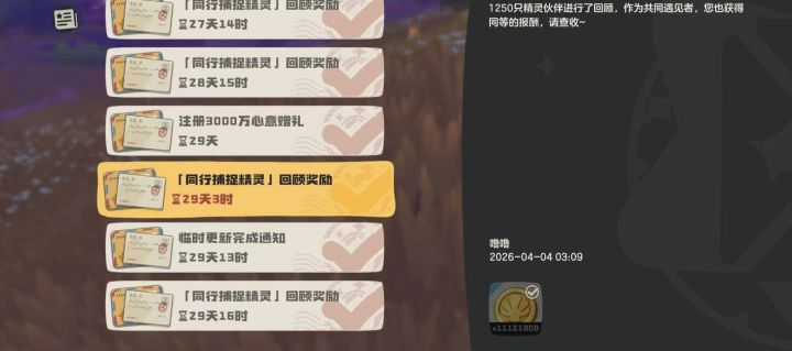 这游戏有个同行的搭子太重要了截图