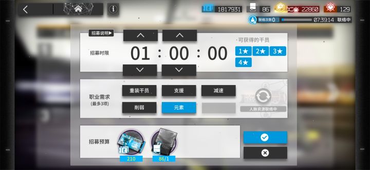 元素有哪些?截图