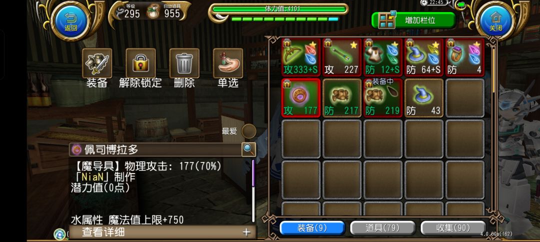 萌新也是开出了属于自己的佩司 2