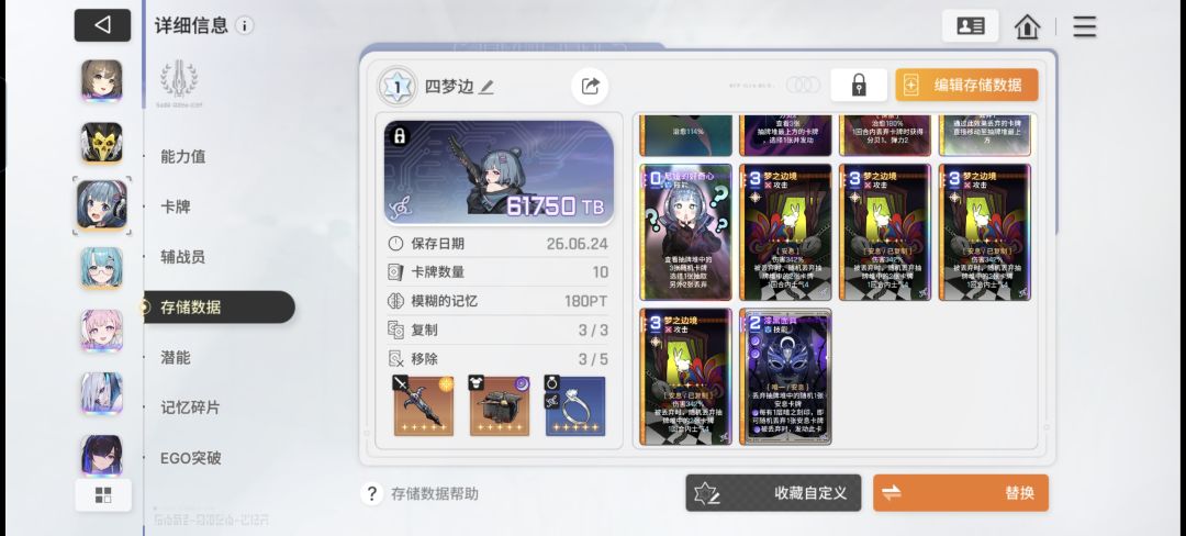 吉他妹这套怎么改呀 2
