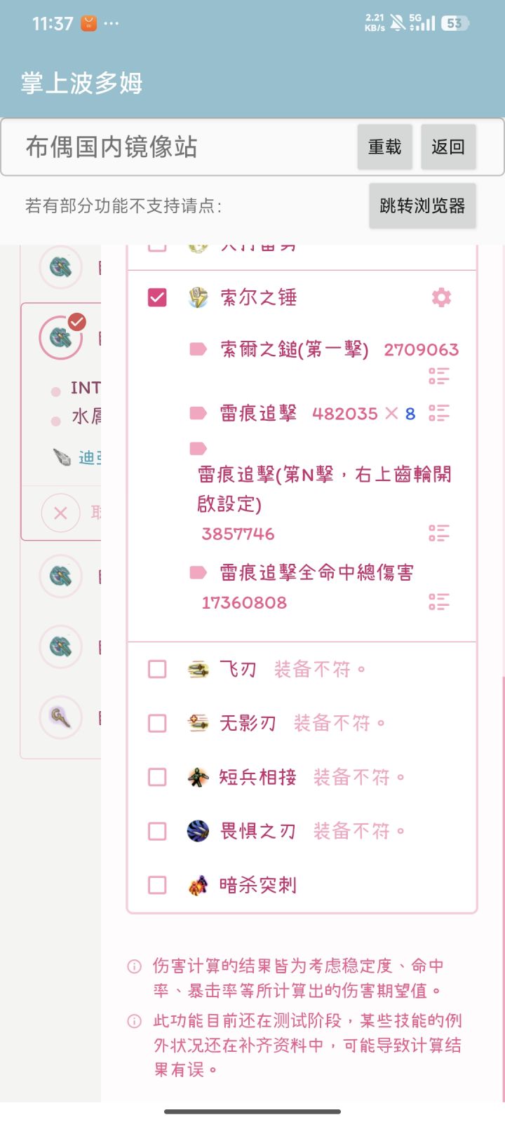 为啥不用14m稳附呀?截图
