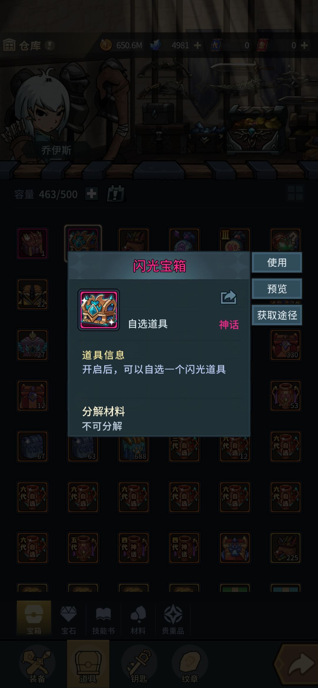 出的第一个箱子,先选什么实用? 1