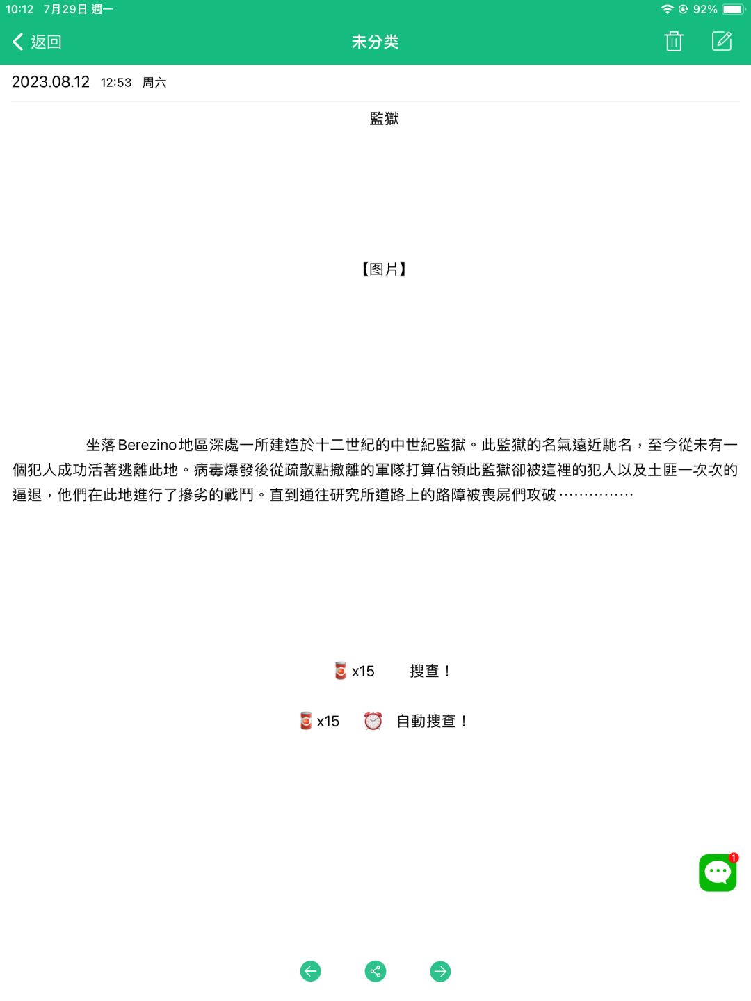 自制模版，地图没有 2