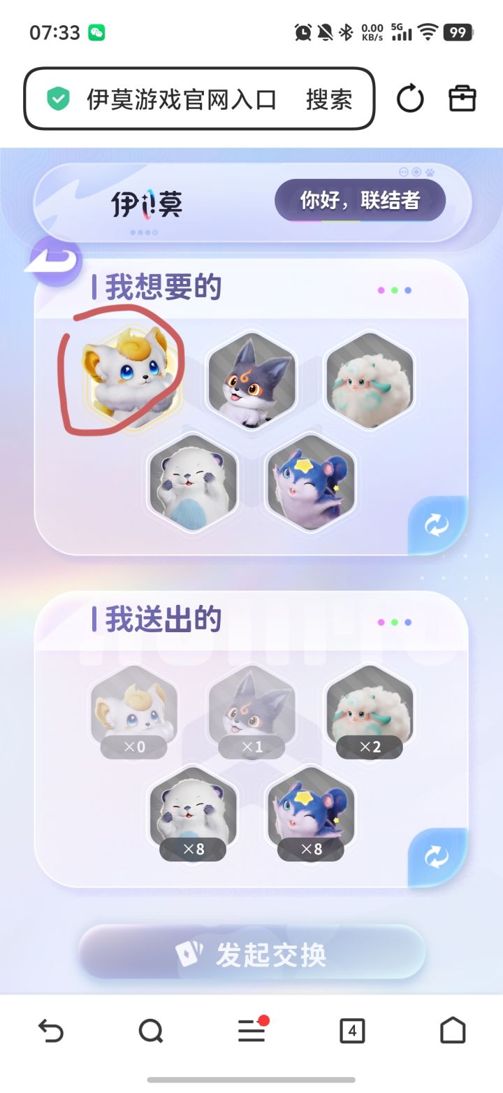 求换截图