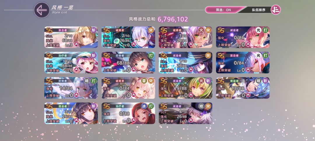 请各位大佬给一些配队建议 2
