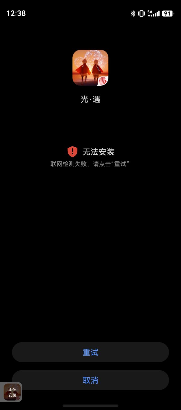啥意思啊截图