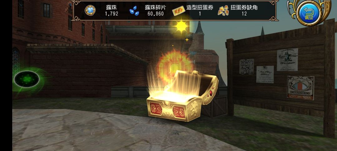 金色传说截图