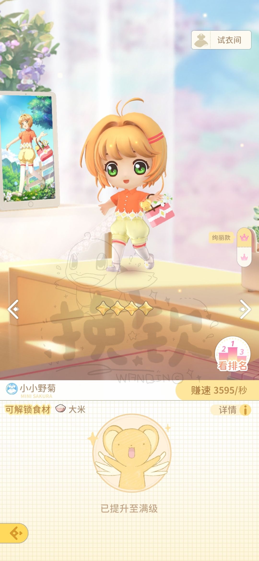 “携花伴羽”新盲盒三星四星小小樱 2