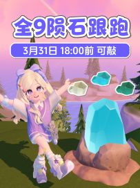 3月30日流星雨 全9个陨石跟跑 朵朵位置