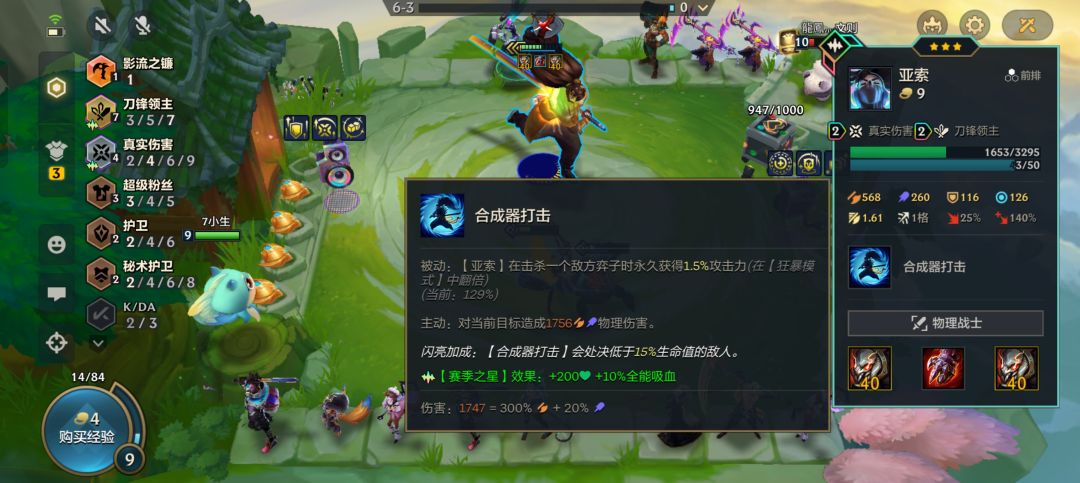 亚索的亚 2