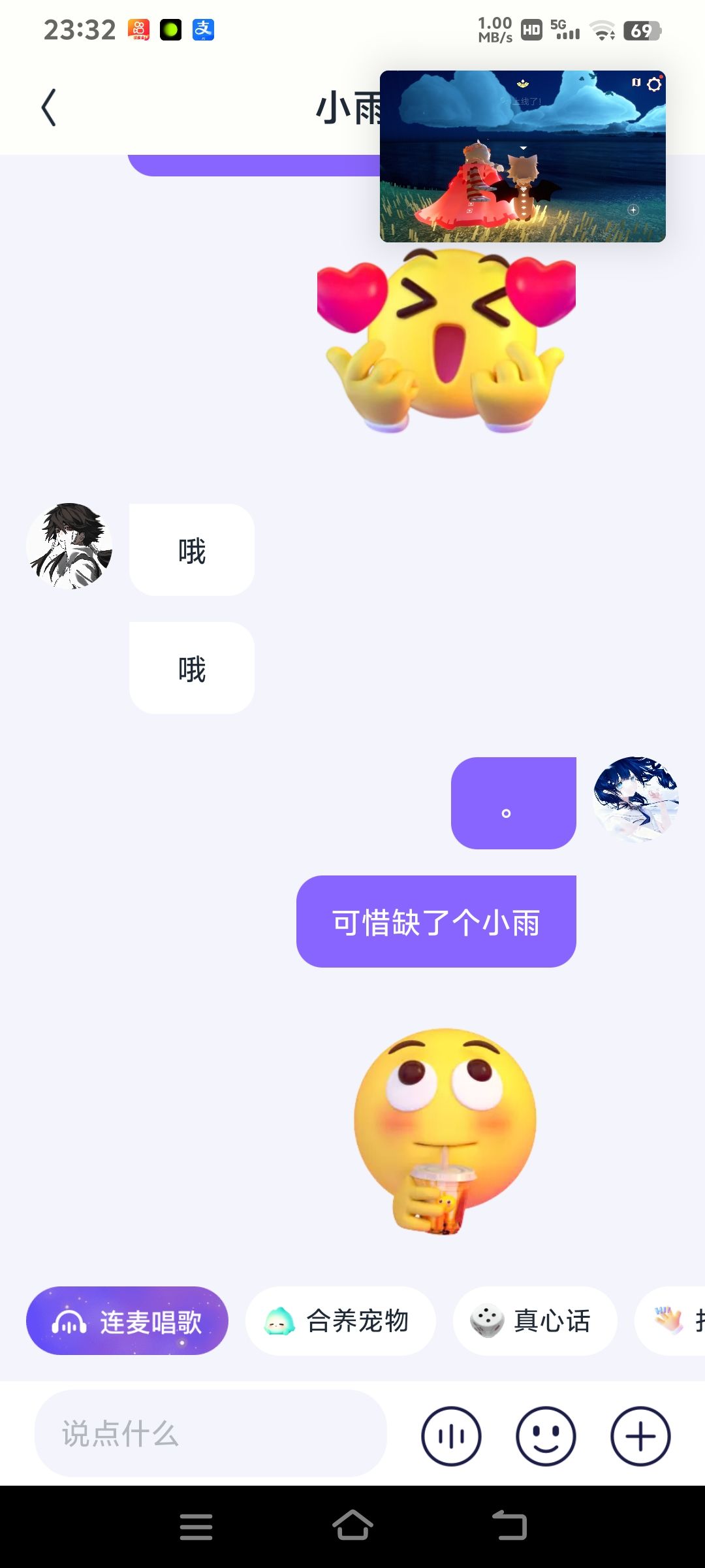 嗯,对,就这个小雨很萌 1
