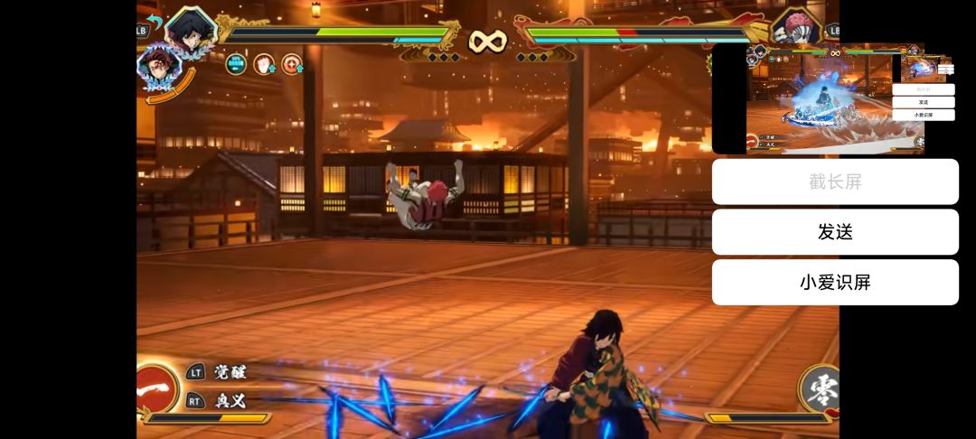 【鬼灭之刃火之神血风谭2】手机版 3