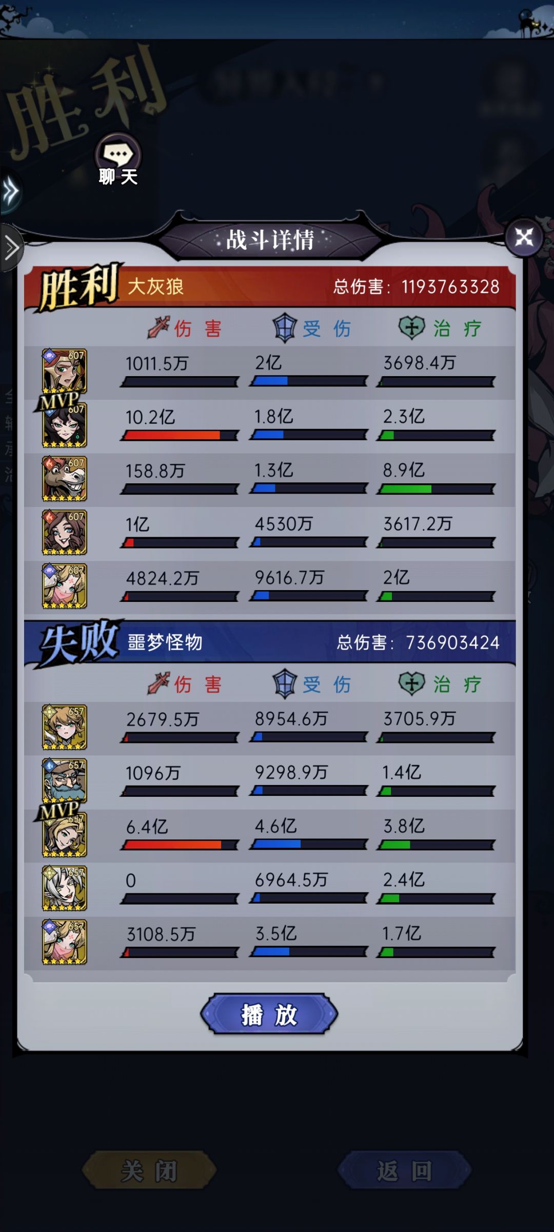 异界入侵 3