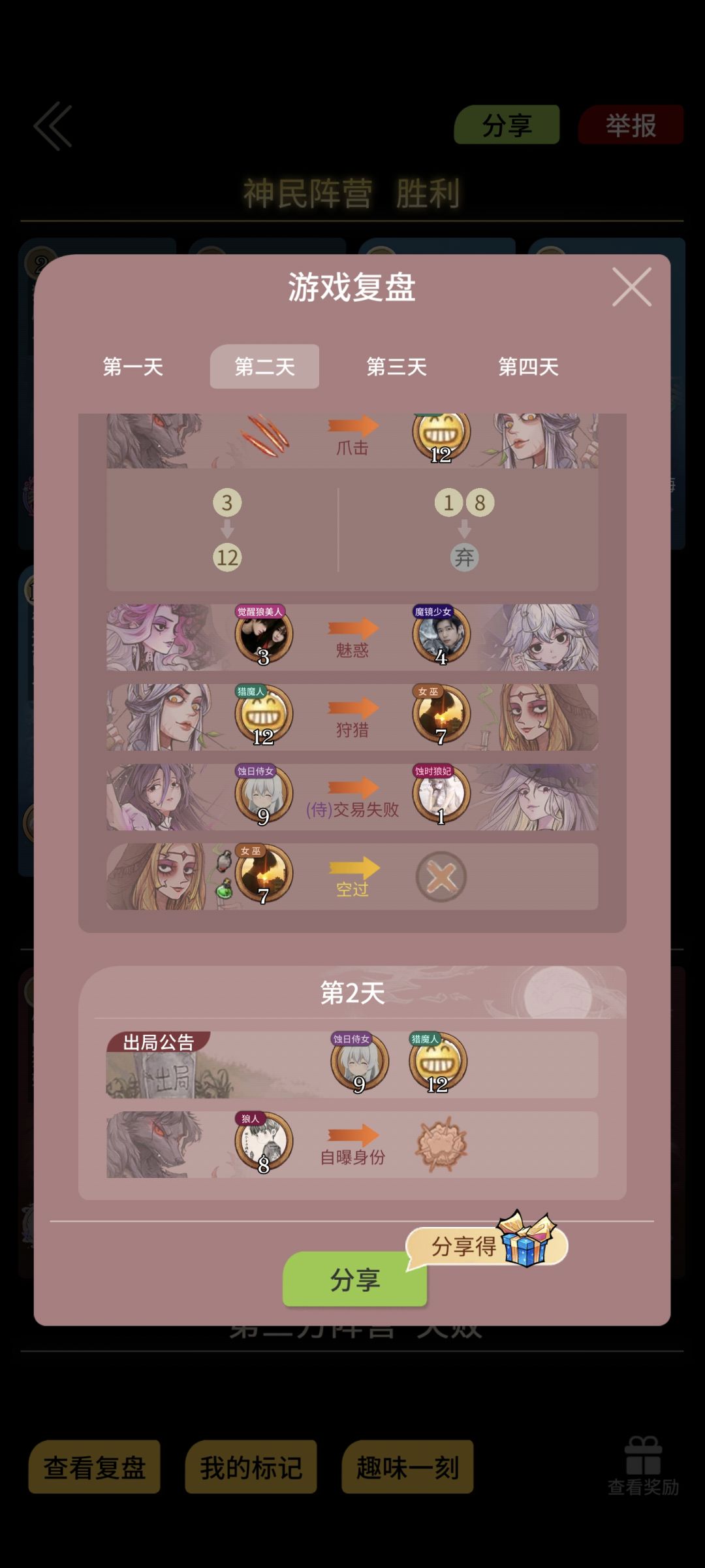 求2号狩猎的懵逼心理 2