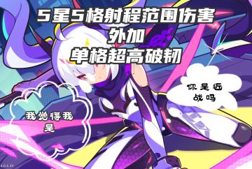 两个新角色都好强，忍者很吃星级