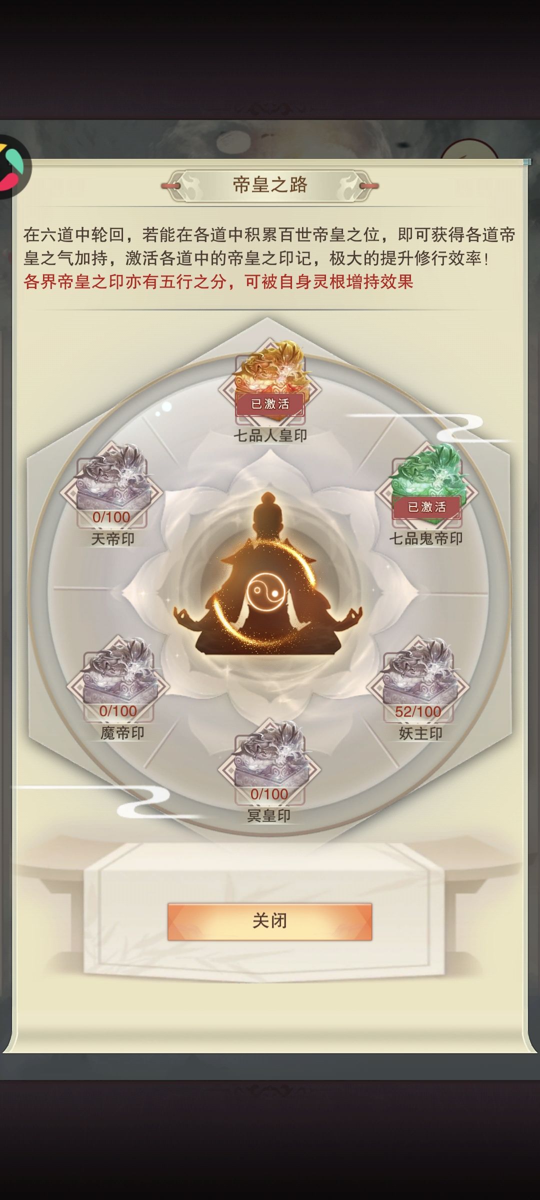 实测帝王 2