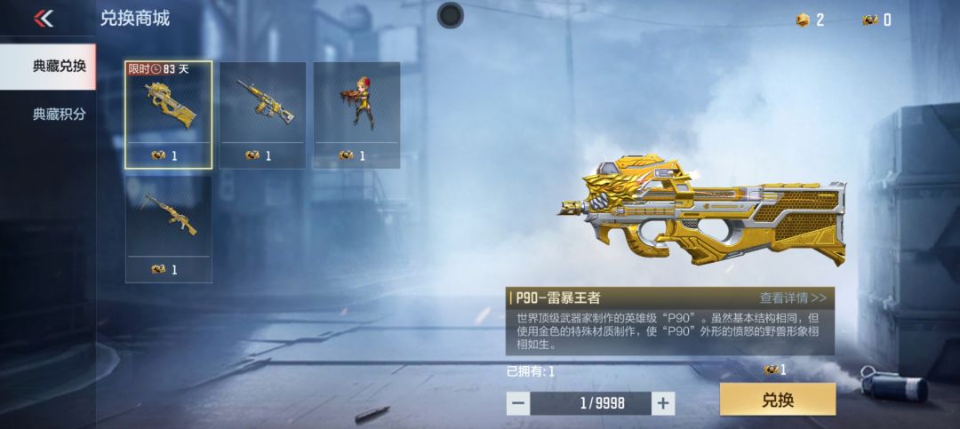 雷暴王者 2