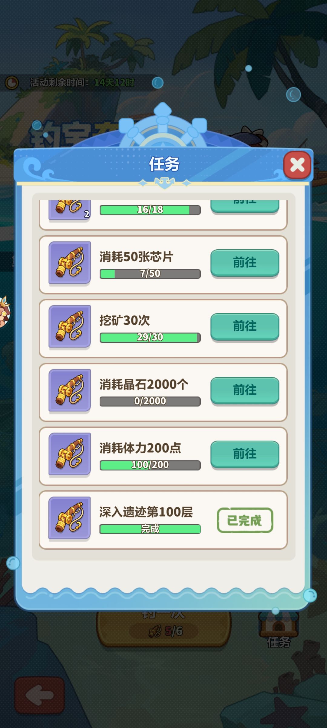 深海活动 2