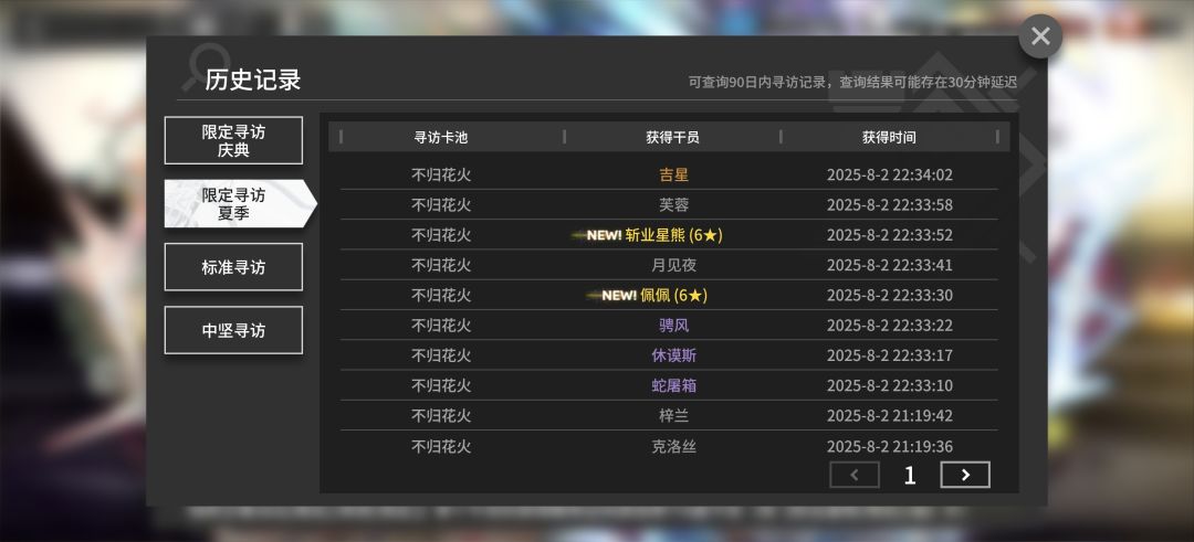 虽然40抽出了两,但是我想要奶羊 2