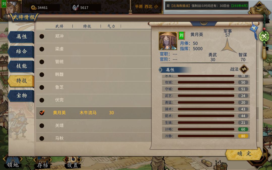 苍天之志bug 1