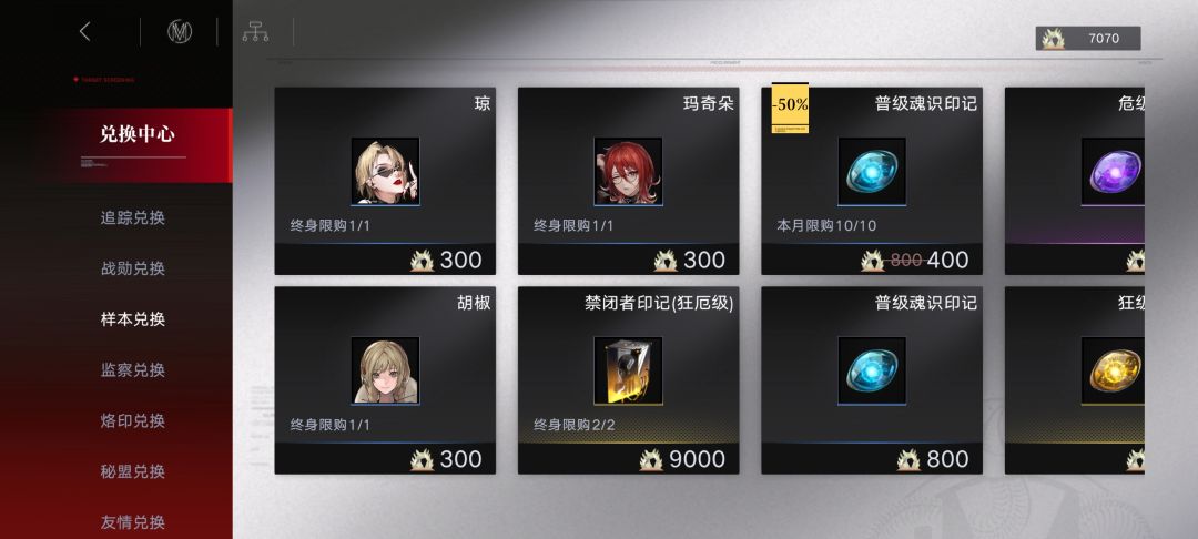 有必要换狂厄印记给瑟琳升三枷锁么? 2