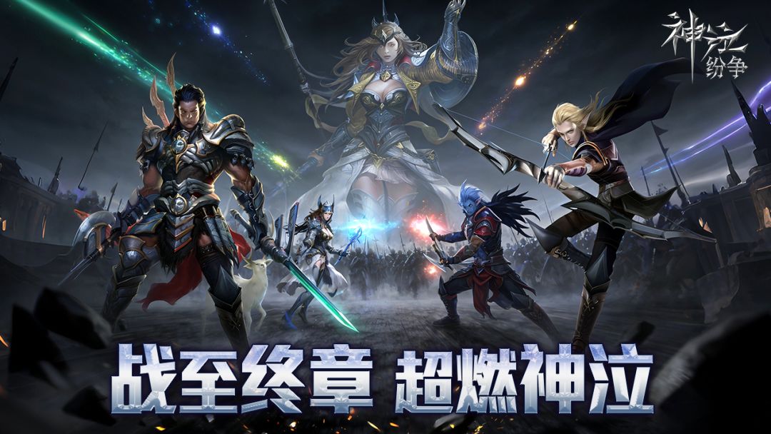 《神泣：纷争》火爆公测，完美继承高级装备，助你畅享游戏乐趣！截图