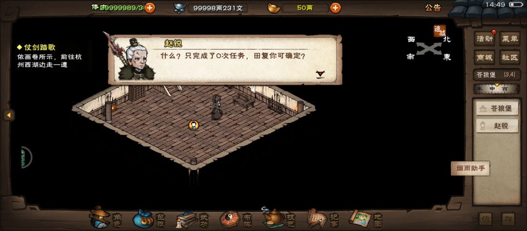 轻松绷住 2