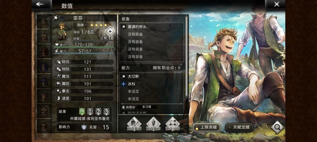 亚芬和特欧给谁升星啊 1
