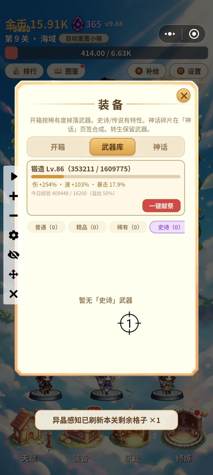 bug截图