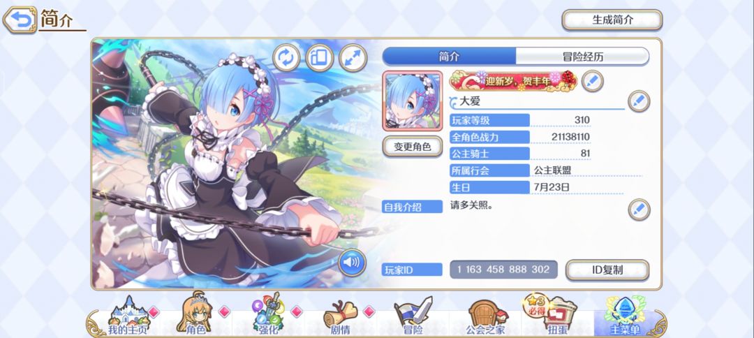 261/266角色2100w战力 1