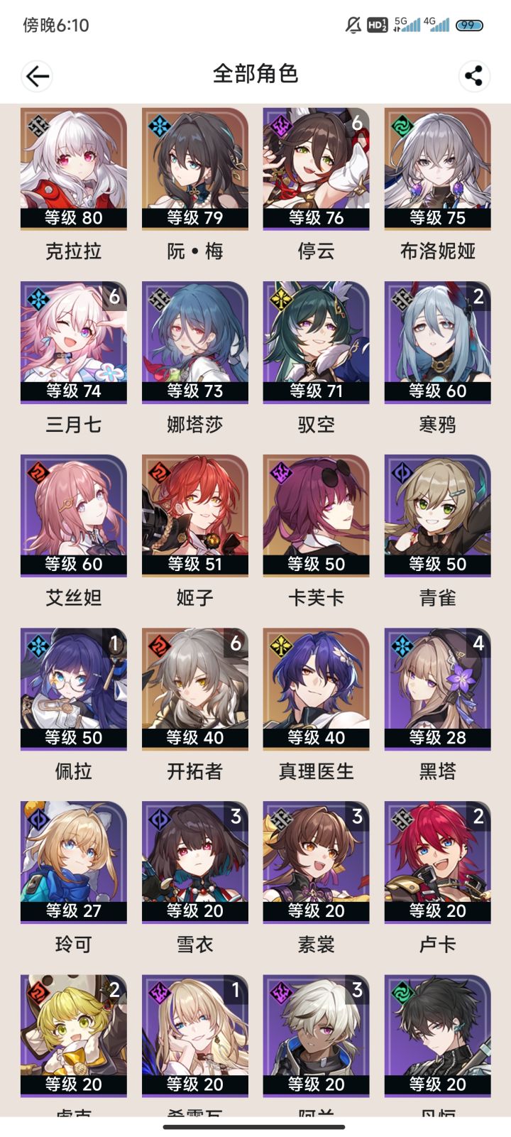 大佬帮忙组两个队伍吧!!!截图