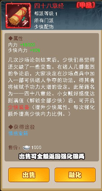 小少侠甲级内力装备声讨贴 1