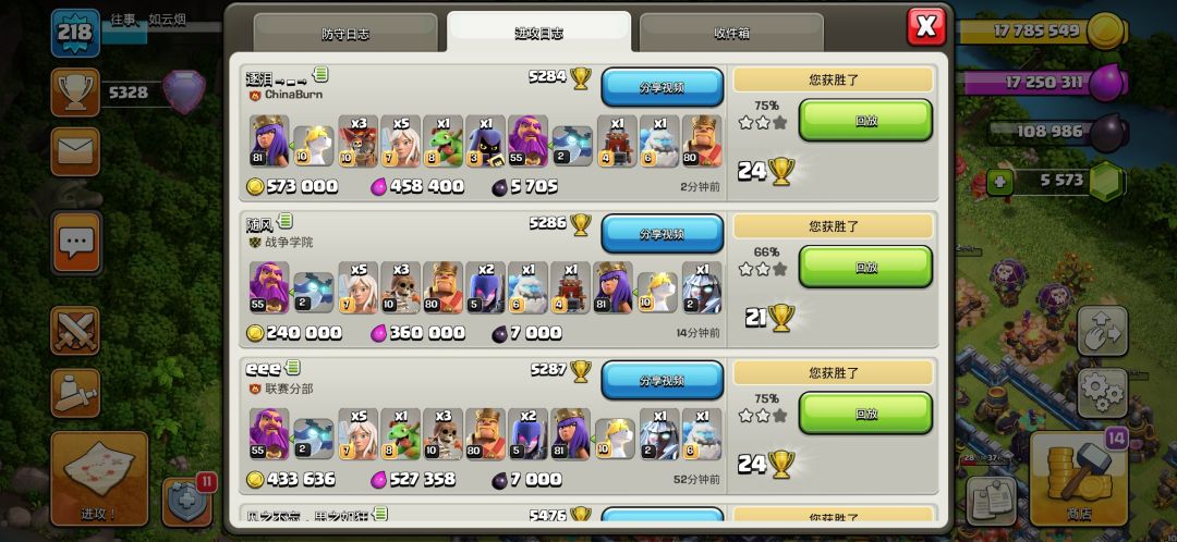 15本初的只能打两星小菜鸡大概能进什么联赛的部落 1