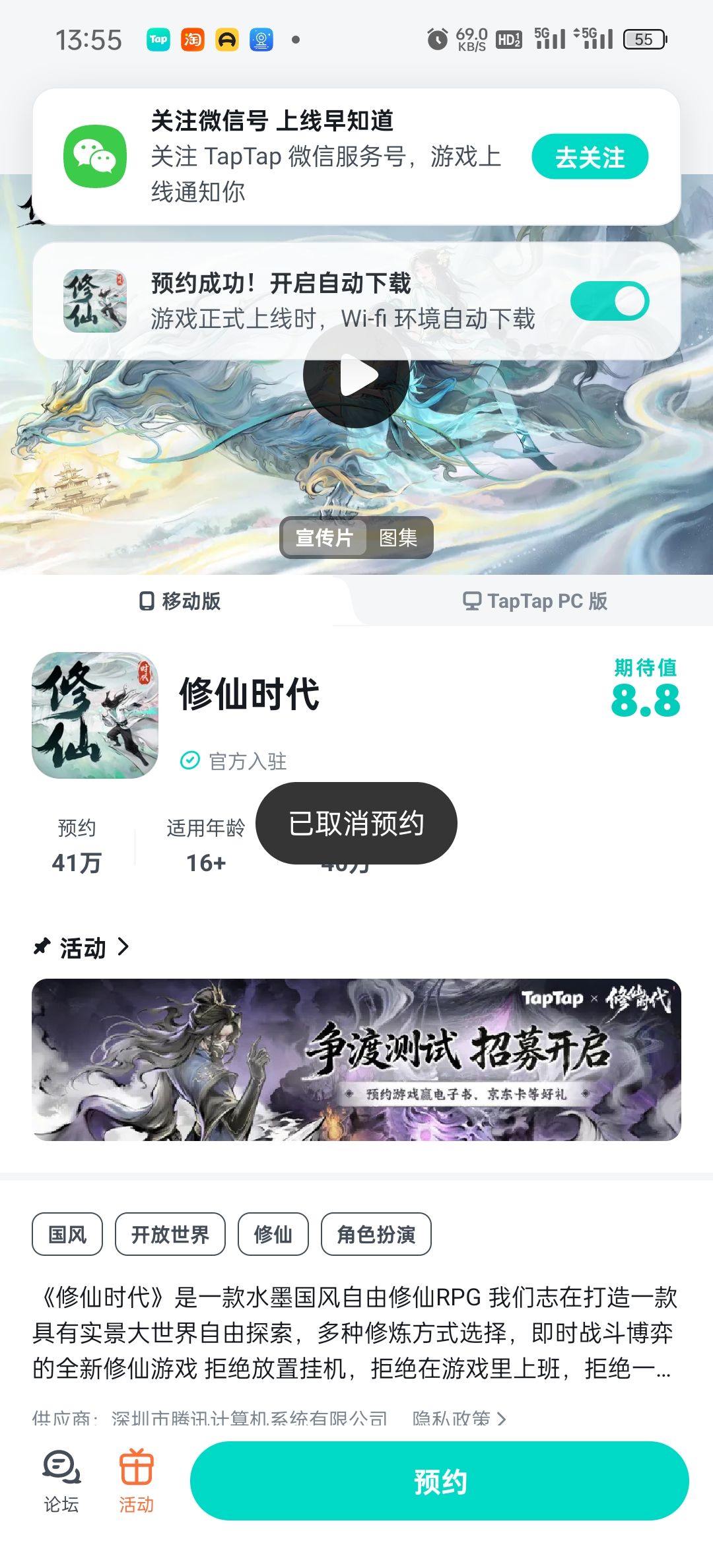 TapTap
