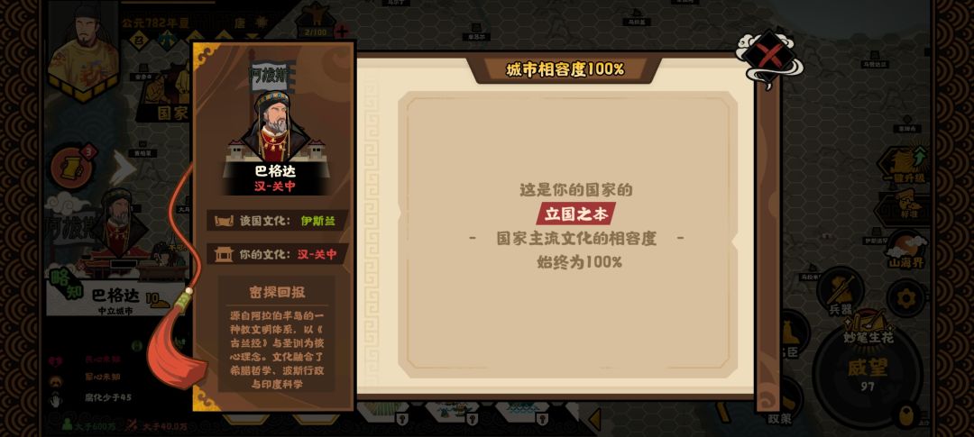 完全胜利! 2