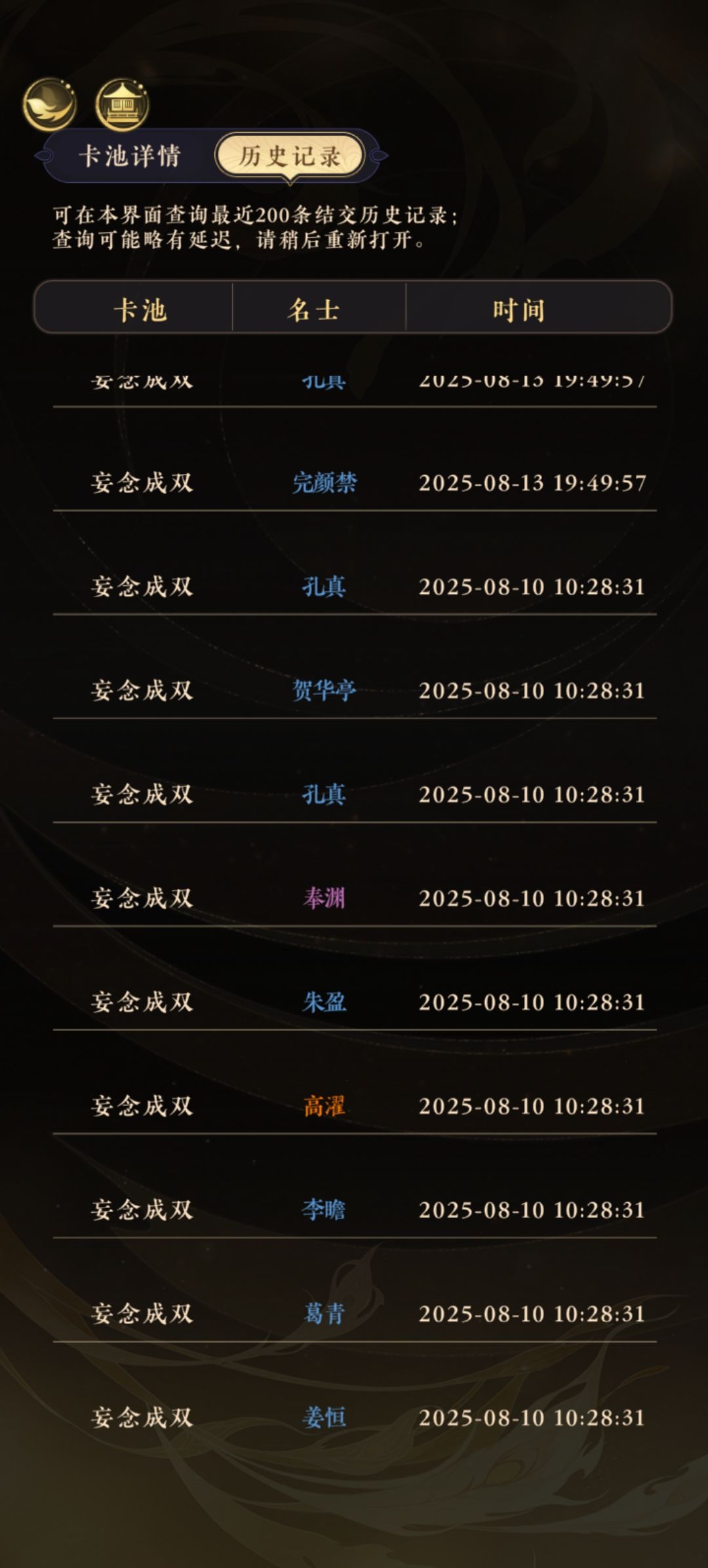 所以这个兑换会轮流到限定卡吗 3