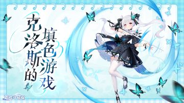 【有奖活动】填色游戏？那不是有（邮）手就行？！（内含礼包码）