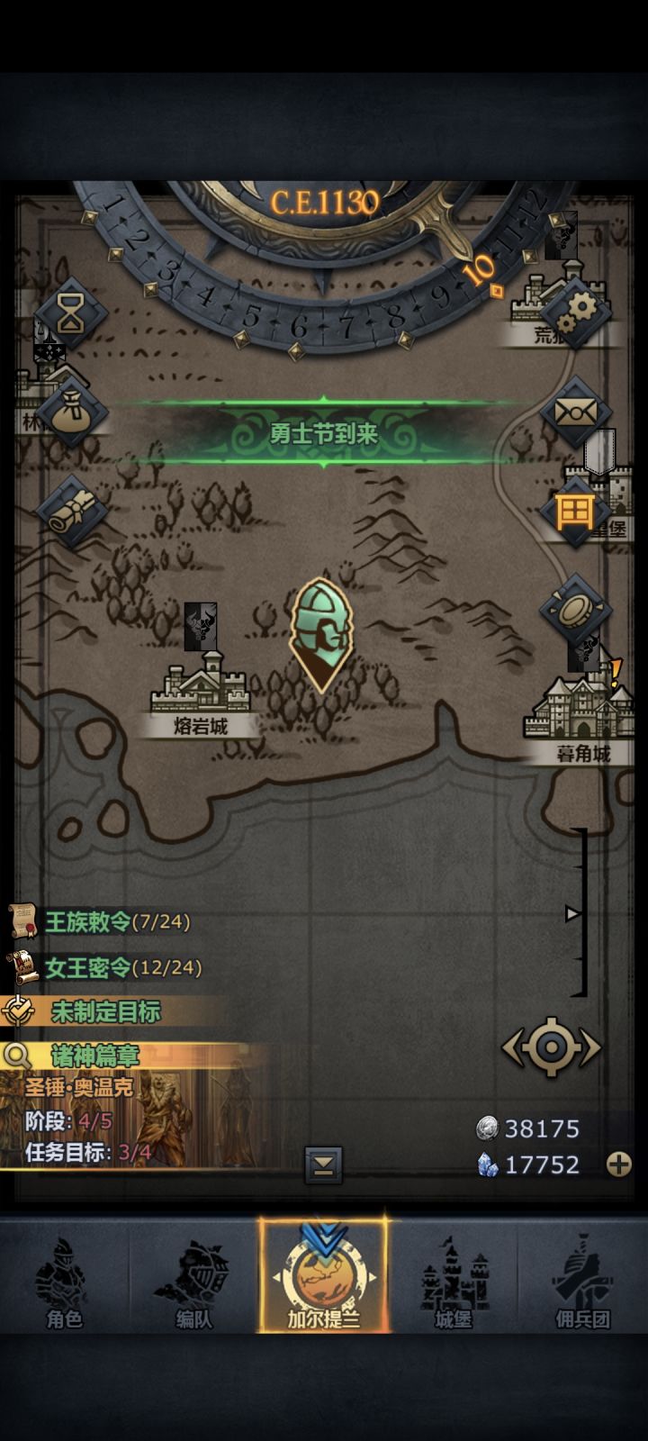 求助截图
