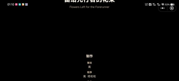 通关了截图