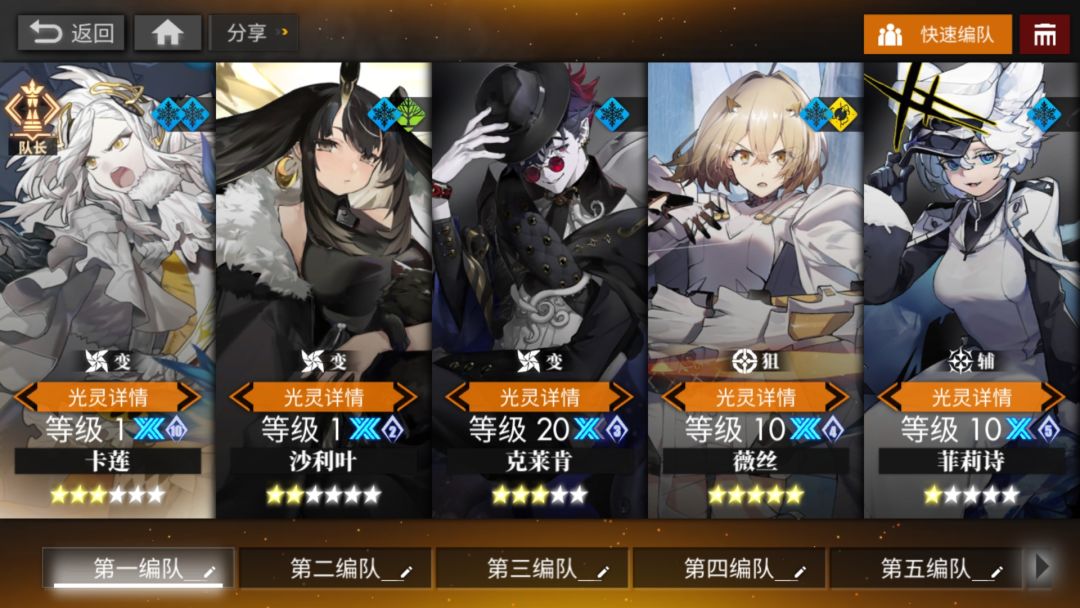 水月(雾)水刀换谁 3