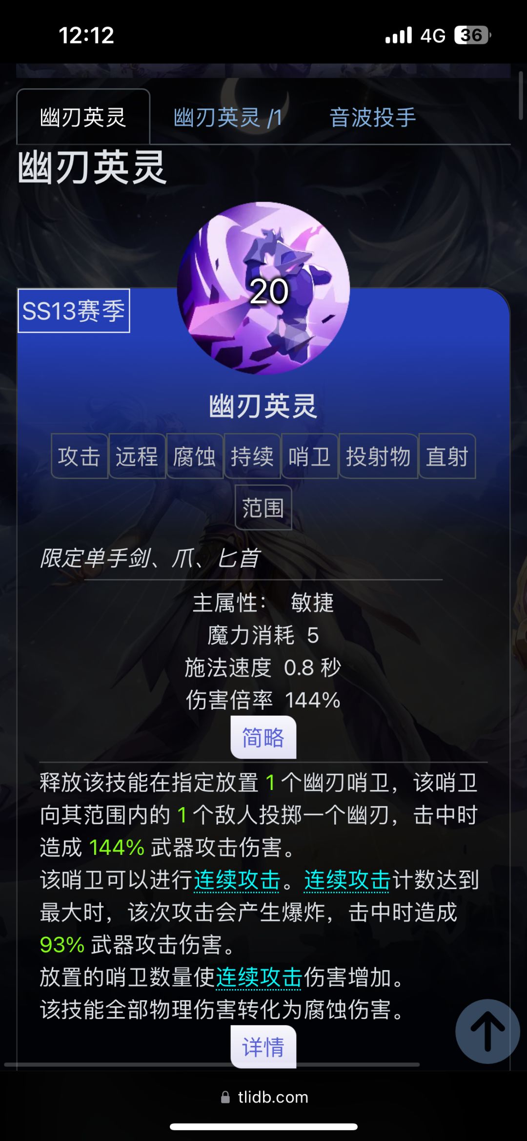 幽刃到底是写错还是实装了 1