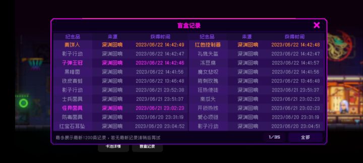 关于氪金这件事截图
